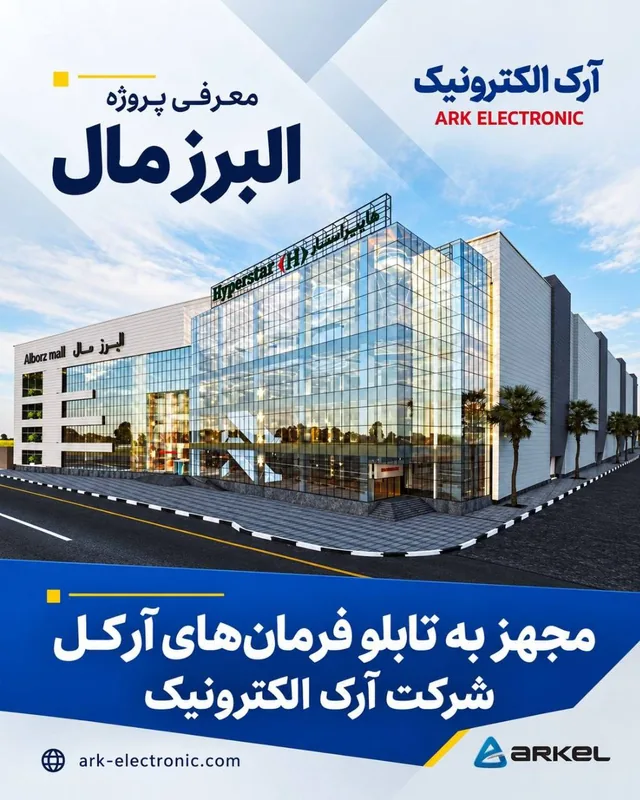 البرزمال