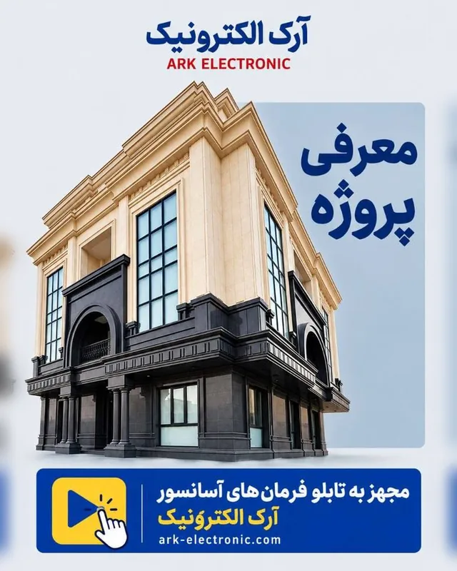 پروژه ساختمانی